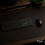 دسک مت چرم طبیعی گاوی با ابعاد بزرگ، مناسب کیبورد و ماوس. محافظ میز کار با طراحی مینیمال، دوام بالا و ظاهر لوکس.